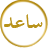 دعاوی اداری 